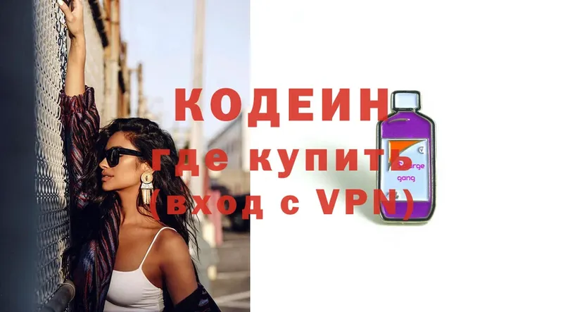 Codein Purple Drank Соликамск